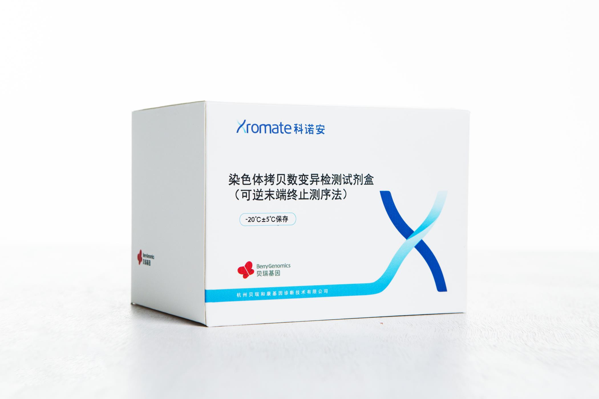 貝瑞基因CNV-seq檢測(cè)試劑盒獲國(guó)家藥品監(jiān)督管理局（NMPA）批準(zhǔn)上市！