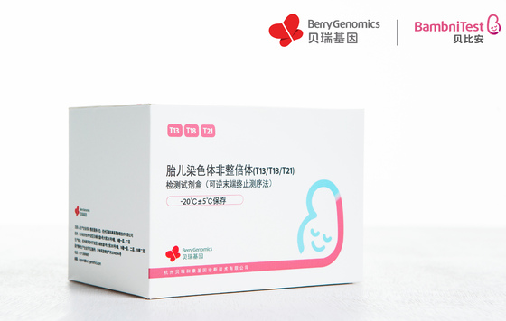 貝瑞基因NIPT產(chǎn)品納入北京醫(yī)保，助力出生缺陷三級預(yù)防